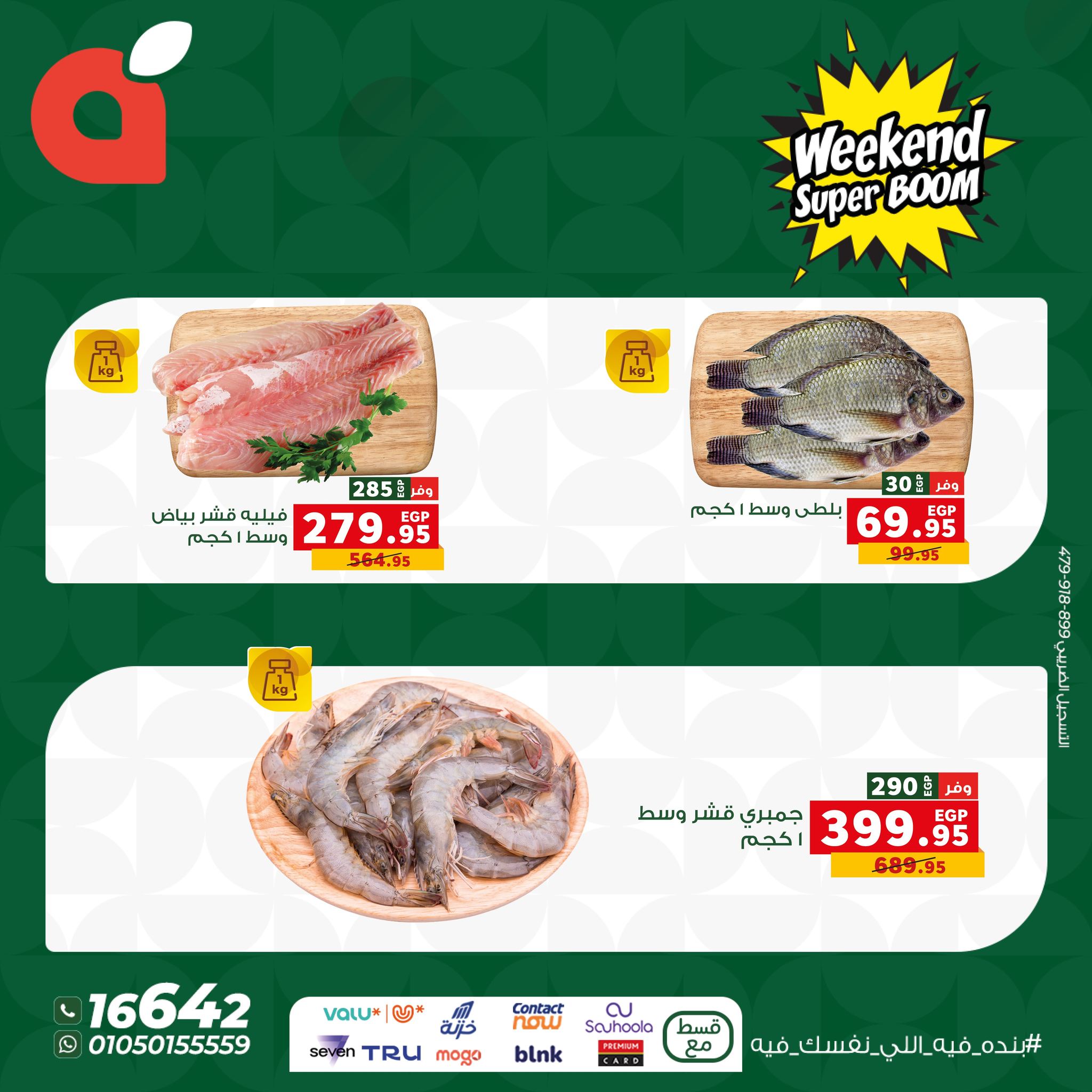 panda offers from 5nov to 3nov 2025 عروض بنده من 5 نوفمبر حتى 3 نوفمبر 2025 صفحة رقم 5